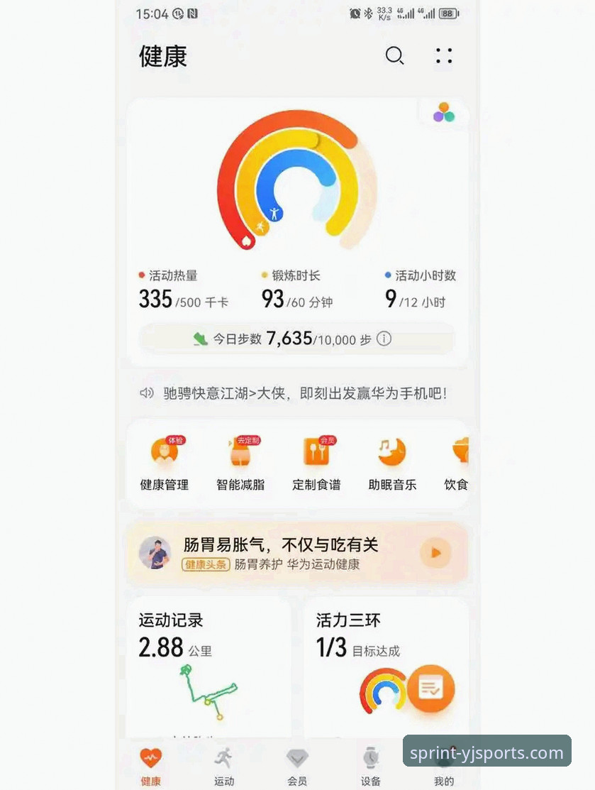 盈嘉体育平台手机版最新动态：v4.3.6版本发布，创新解决网络抖动难题